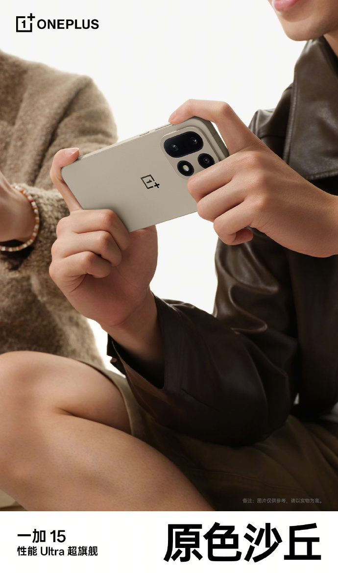 OnePlus 15 Original Sand Dune