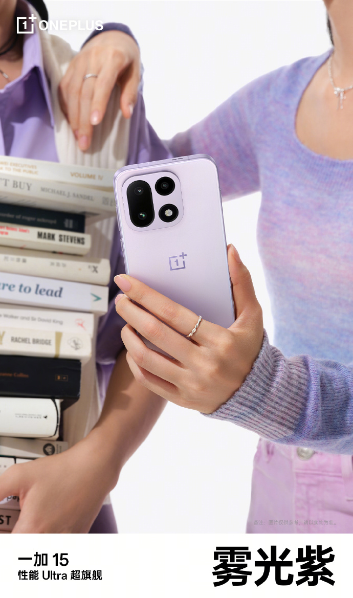 OnePlus 15 Misty Purple